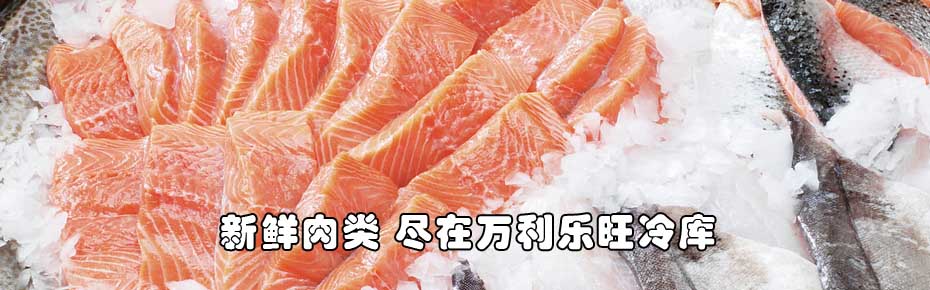 4万利乐旺制冷_案例
